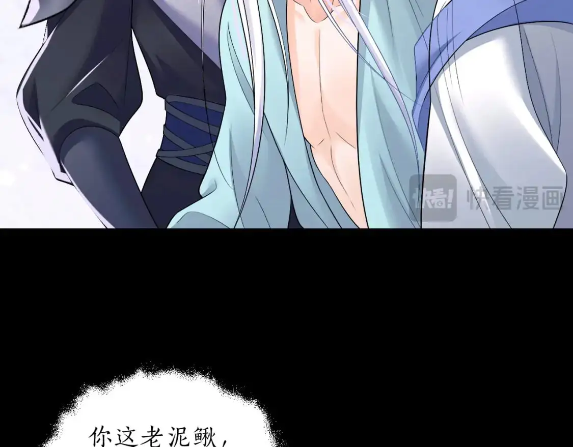 第67话 白子现身 第78页