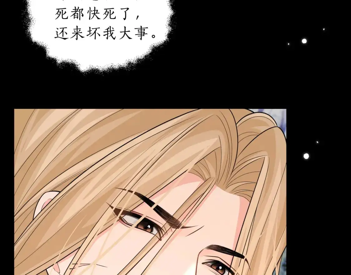 第67话 白子现身 第79页