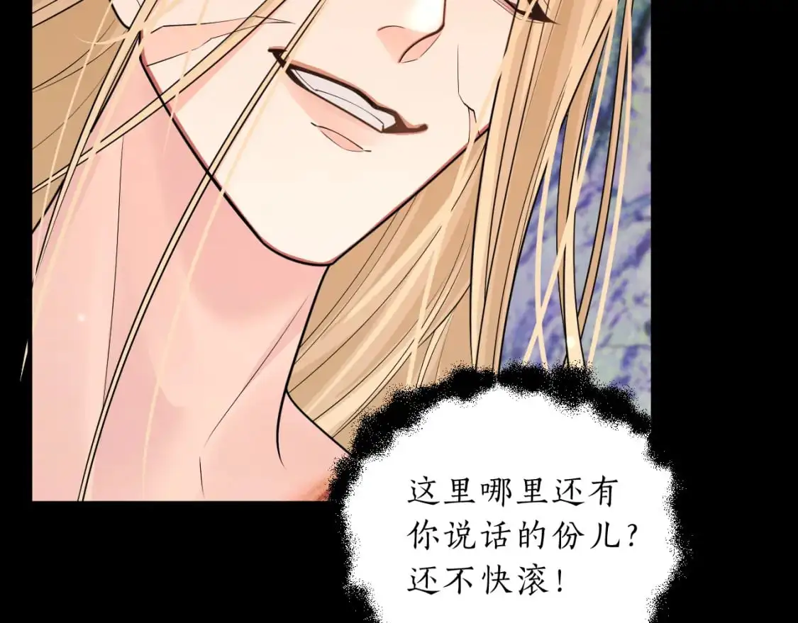 第67话 白子现身 第80页