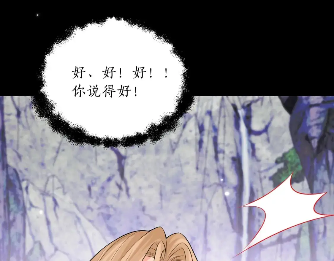 第67话 白子现身 第84页