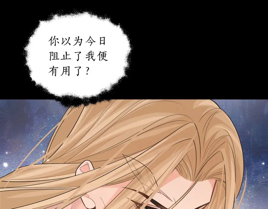 第67话 白子现身 第87页