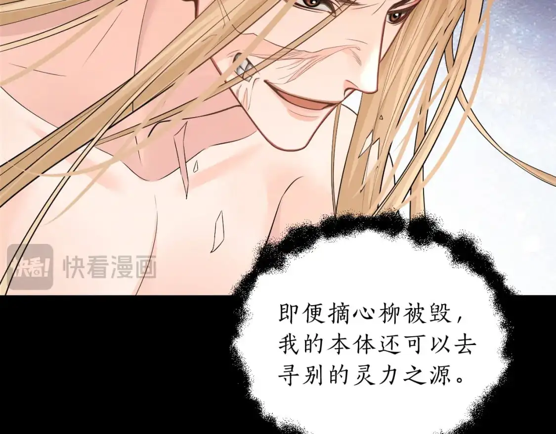 第67话 白子现身 第88页