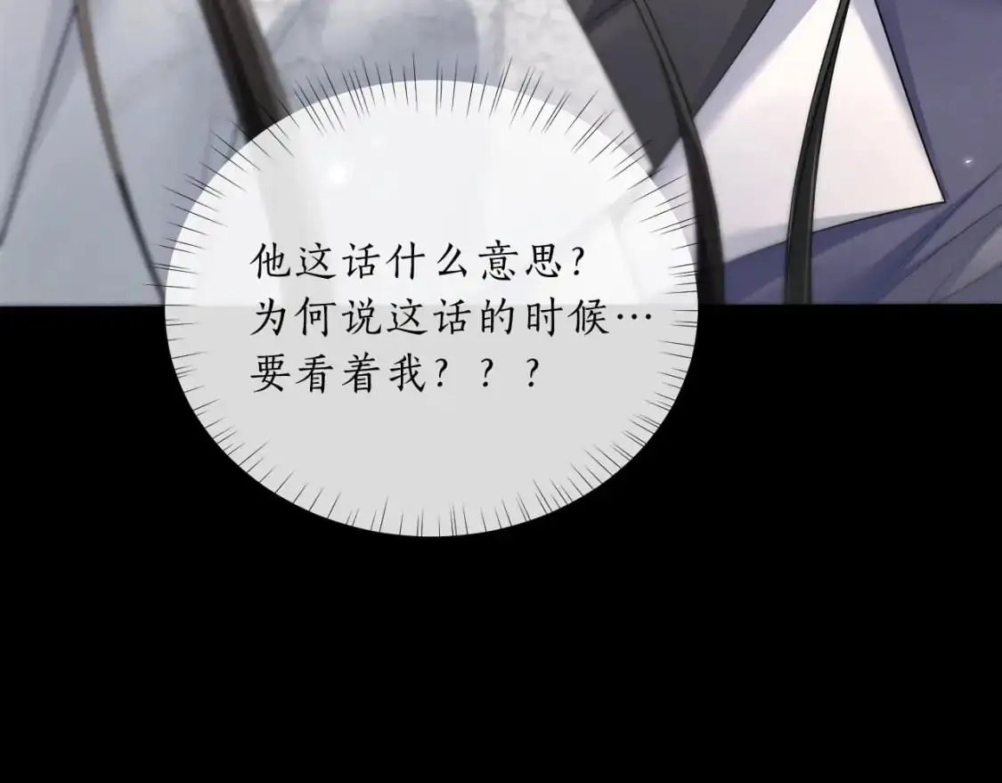 第67话 白子现身 第91页
