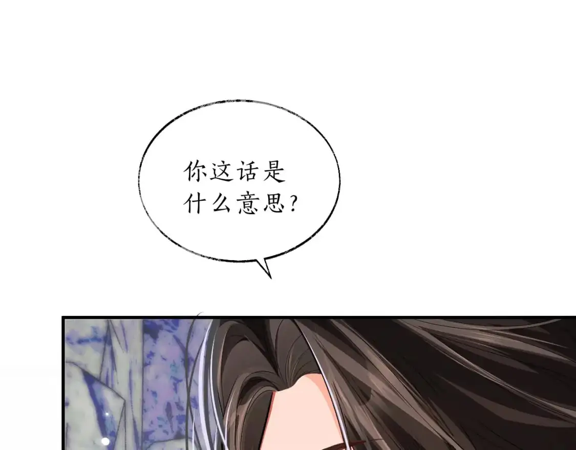 第67话 白子现身 第92页