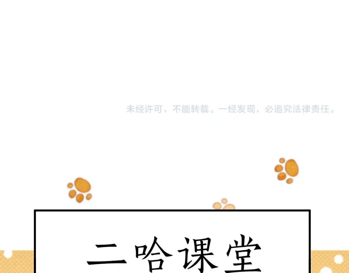 第67话 白子现身 第104页