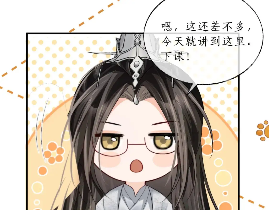 第67话 白子现身 第110页