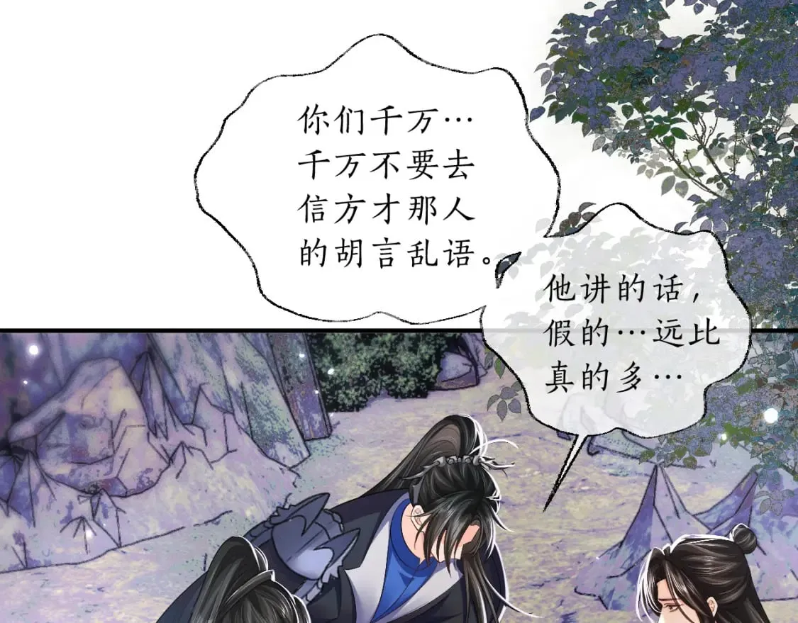 第68话 再无神武 第4页