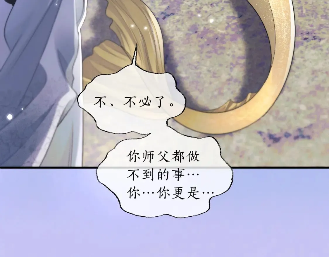 第68话 再无神武 第6页