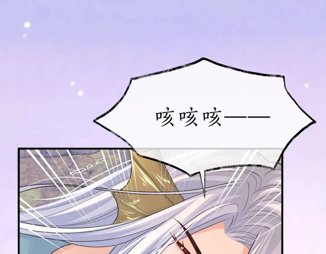 第68话 再无神武 第7页