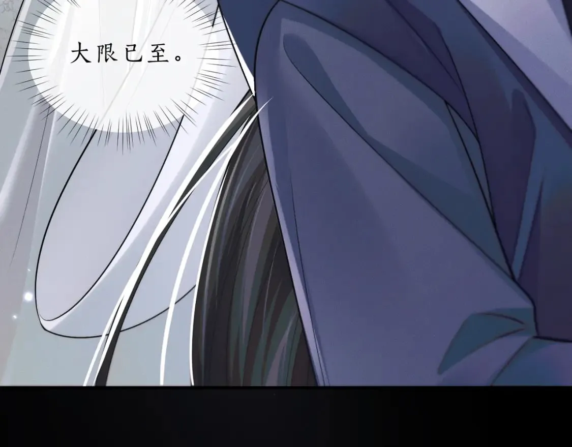 第68话 再无神武 第11页