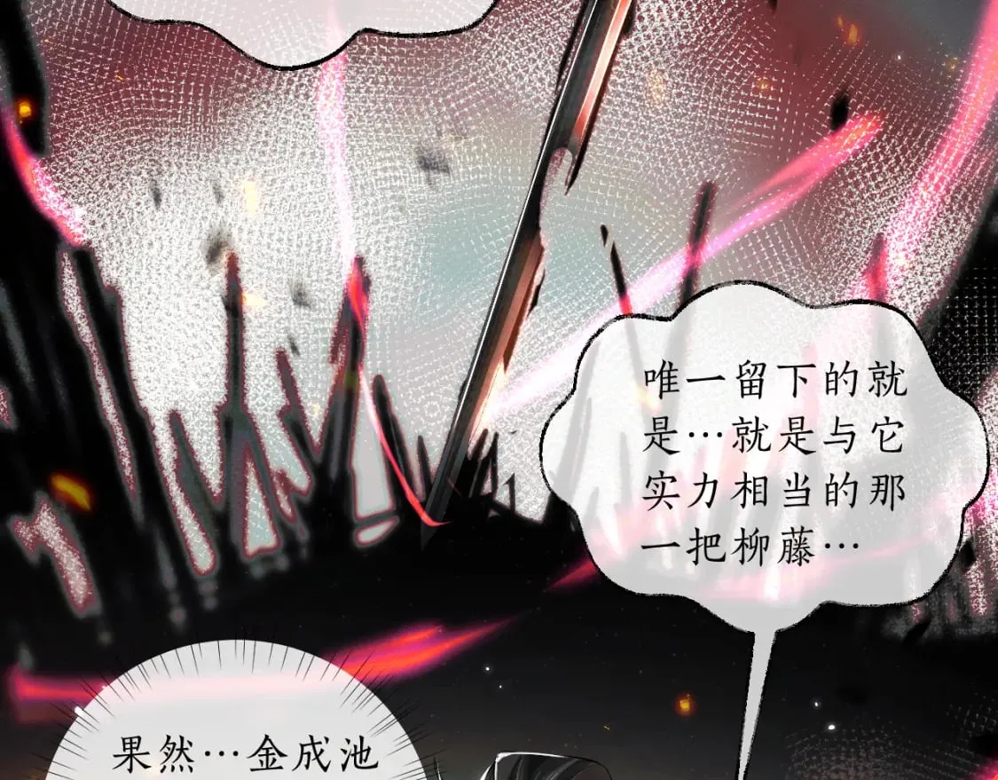 第68话 再无神武 第13页