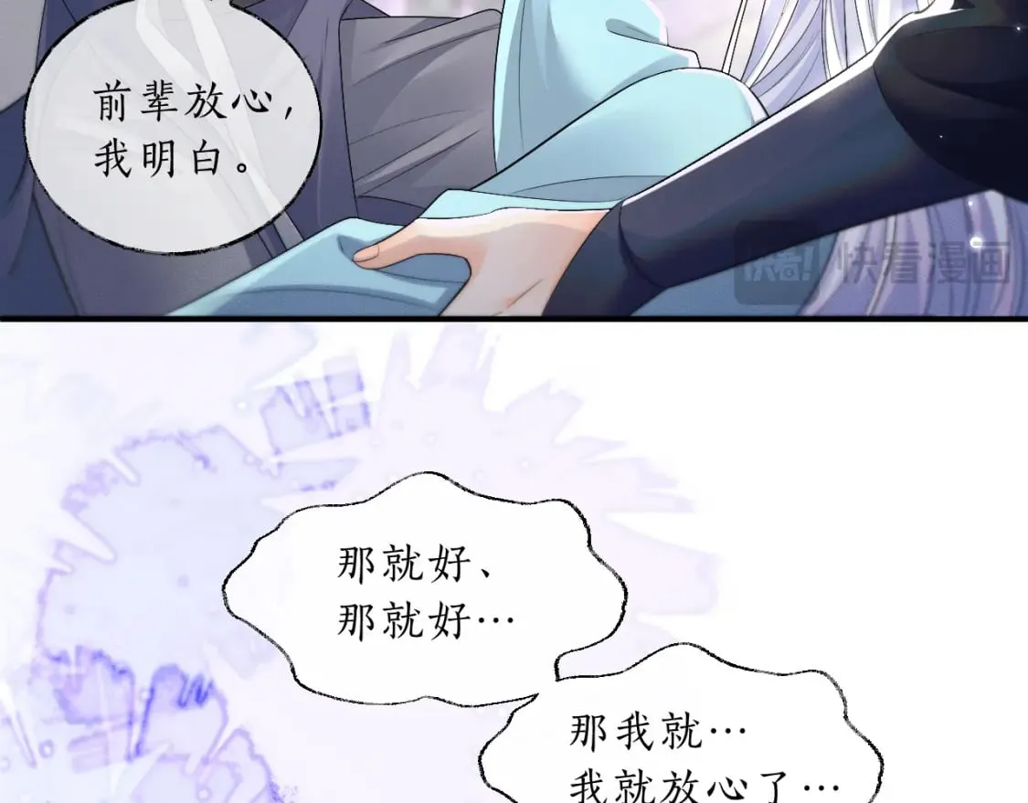 第68话 再无神武 第18页