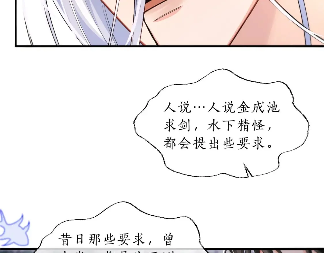 第68话 再无神武 第20页