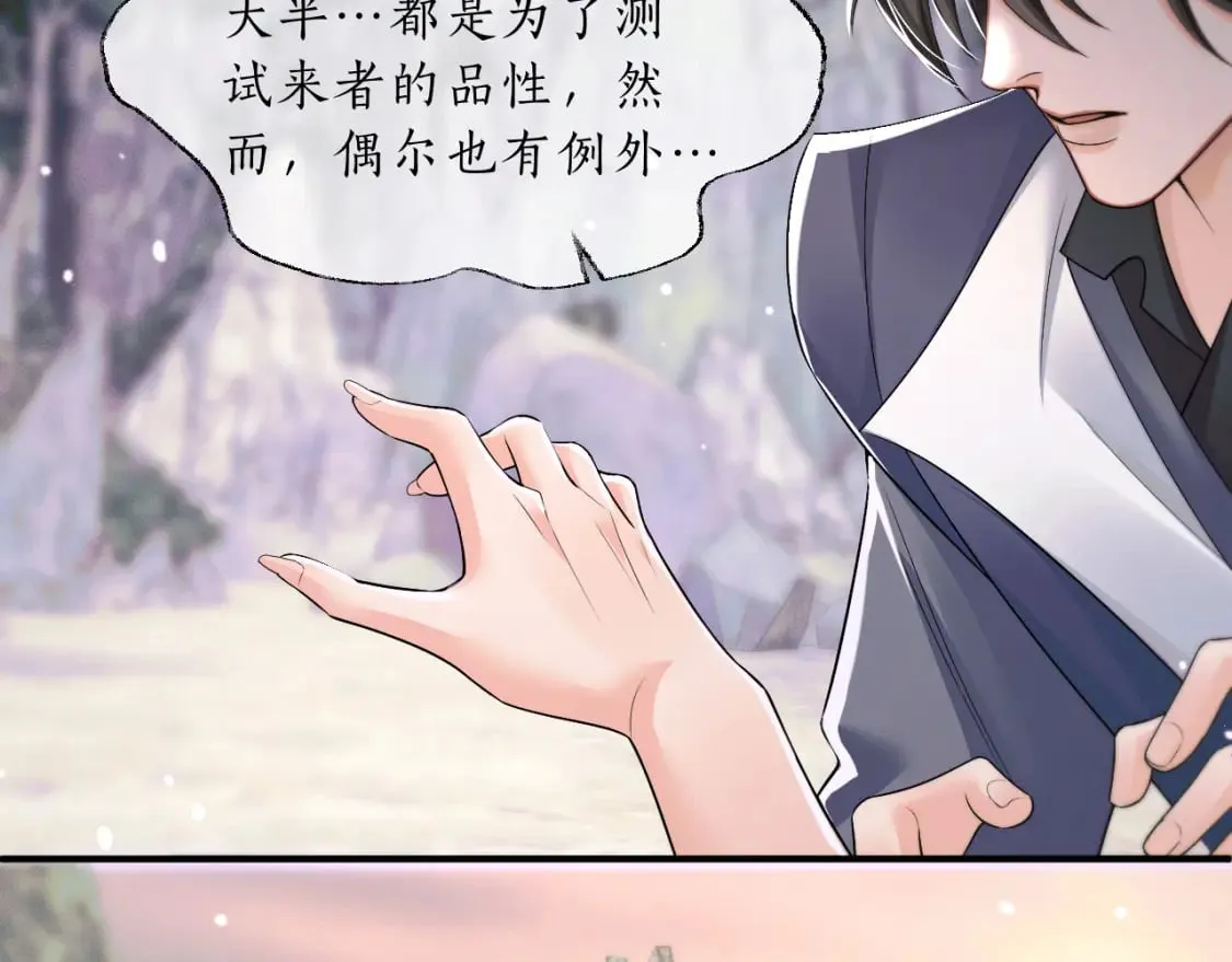 第68话 再无神武 第21页