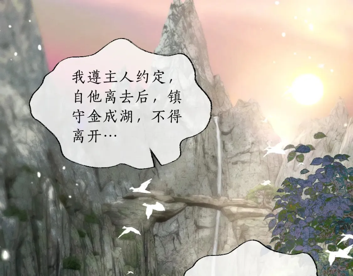 第68话 再无神武 第22页