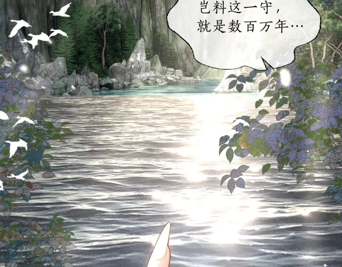 第68话 再无神武 第23页