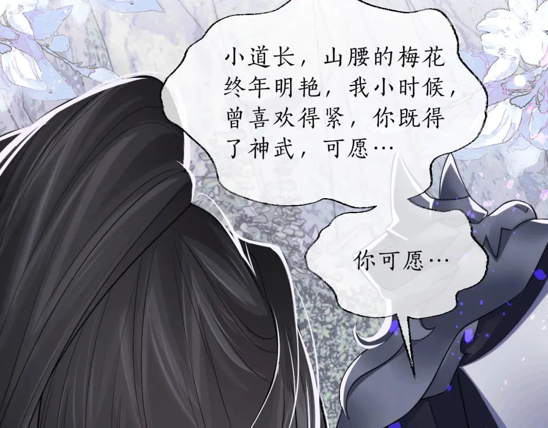 第68话 再无神武 第28页