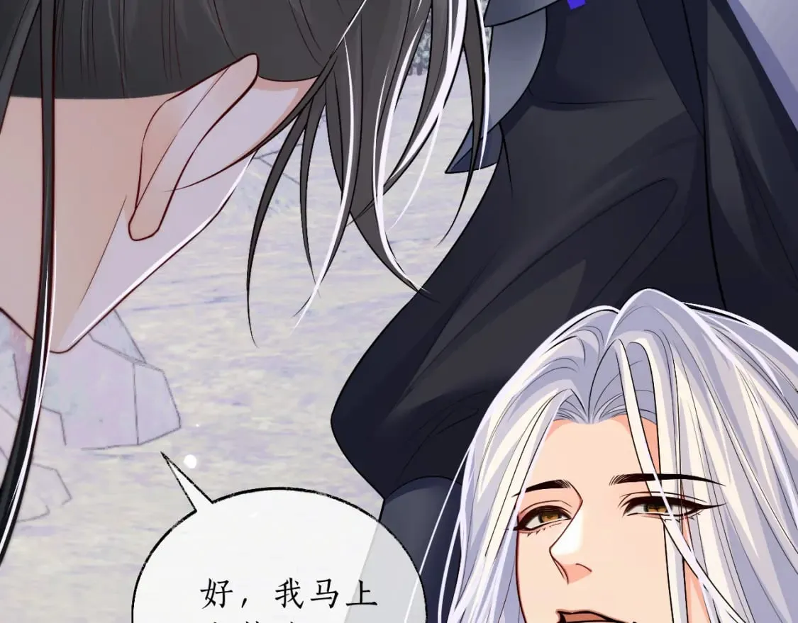 第68话 再无神武 第29页