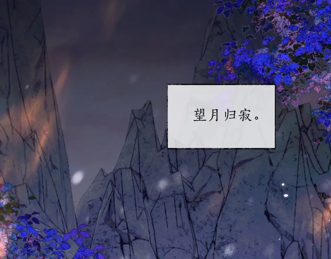 第68话 再无神武 第43页