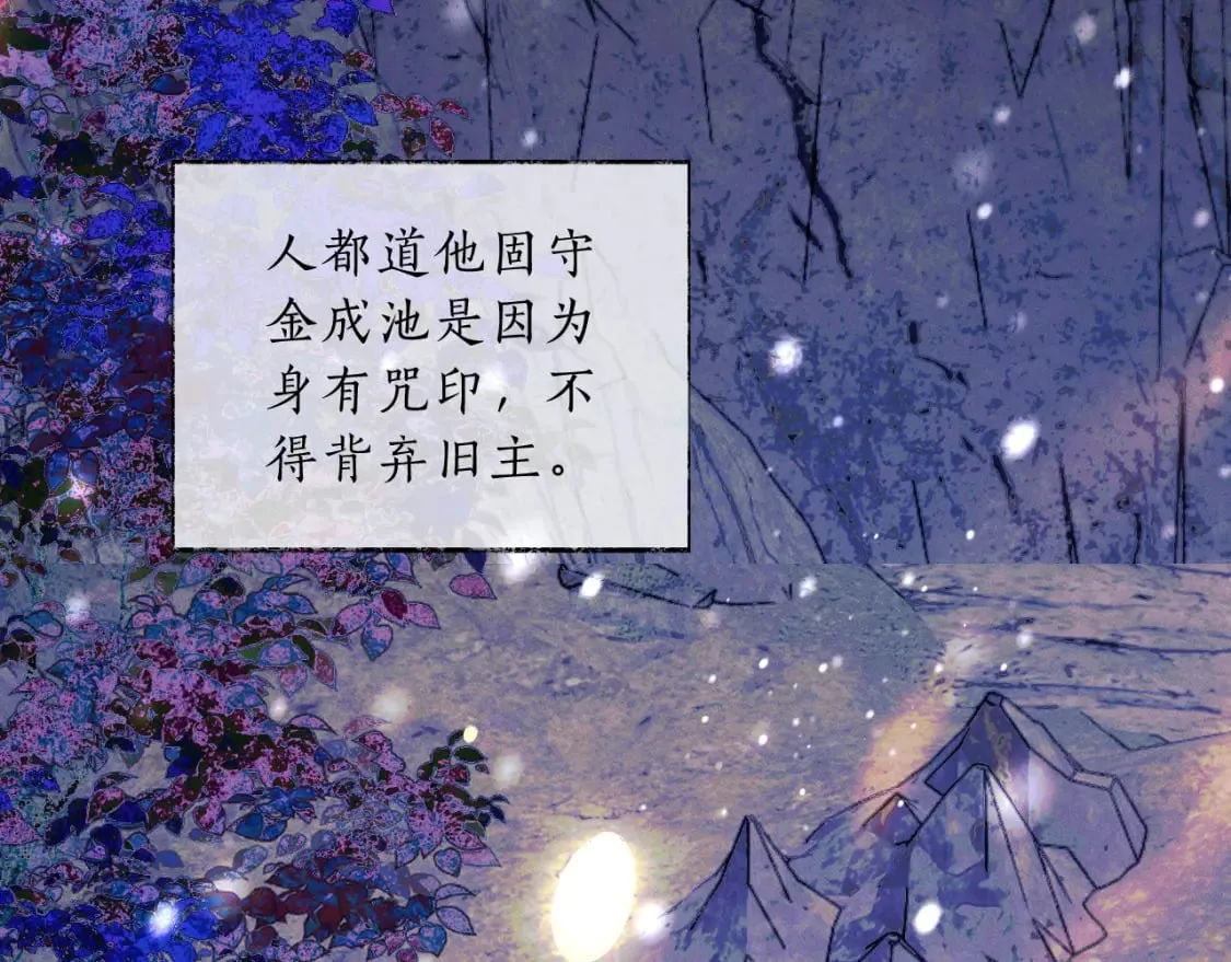 第68话 再无神武 第44页