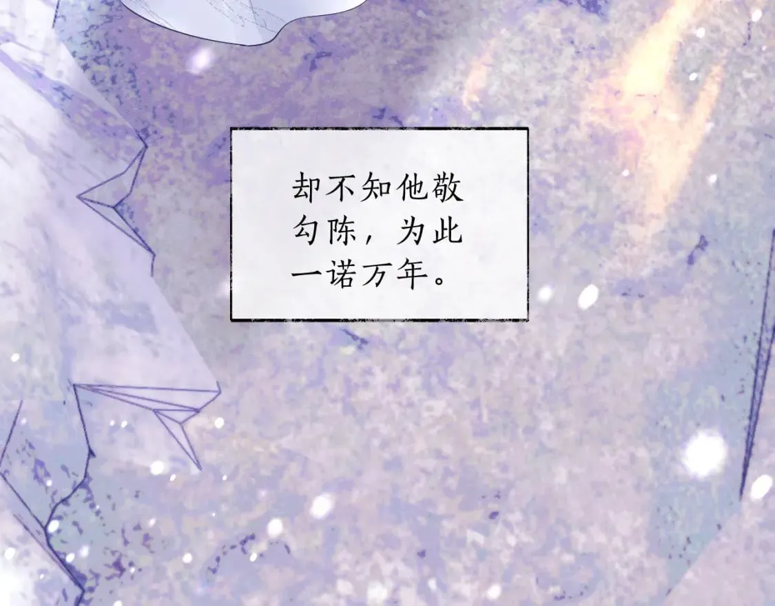 第68话 再无神武 第47页