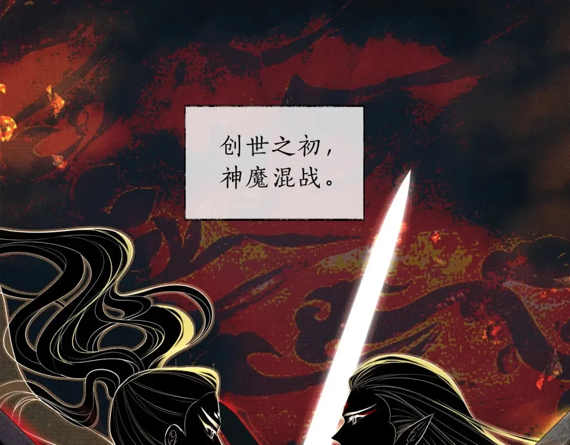 第68话 再无神武 第48页