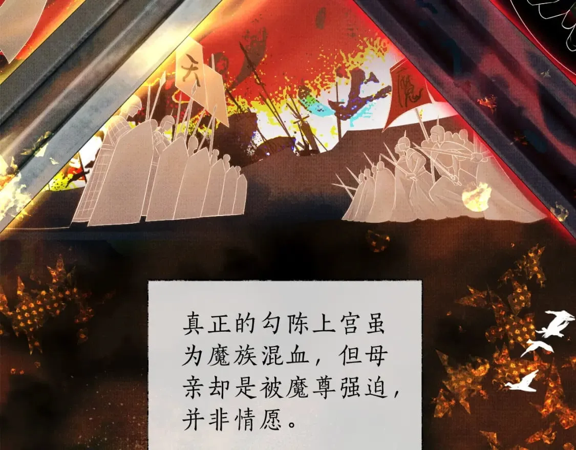 第68话 再无神武 第50页