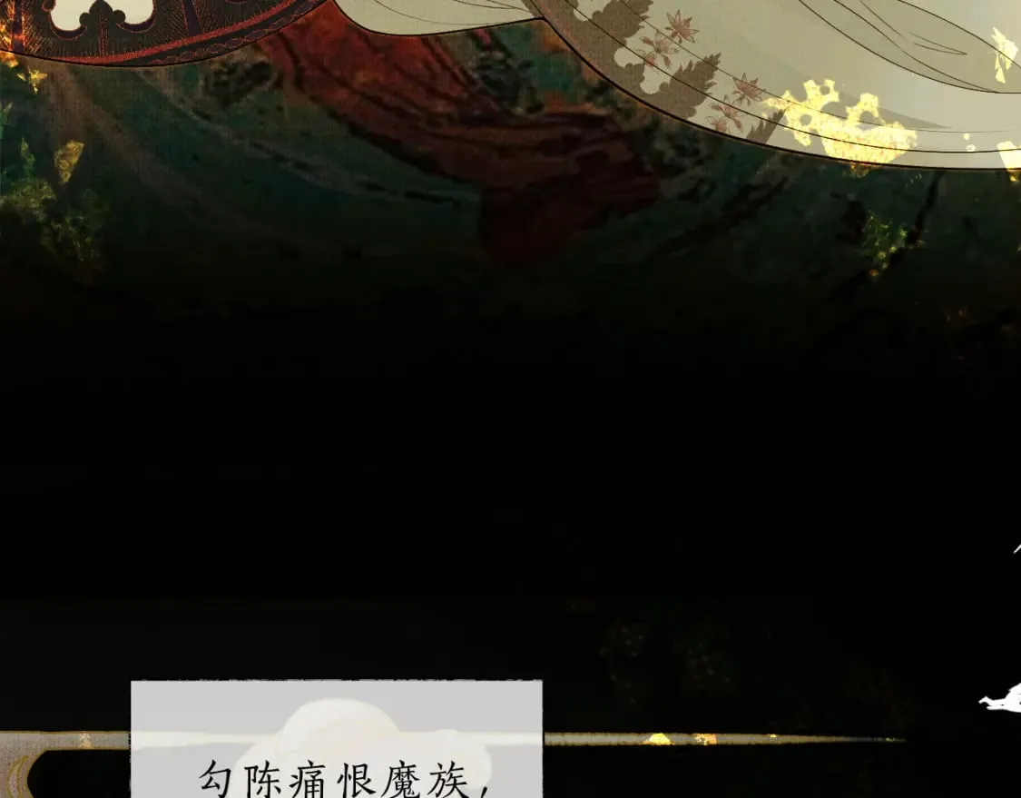 第68话 再无神武 第53页