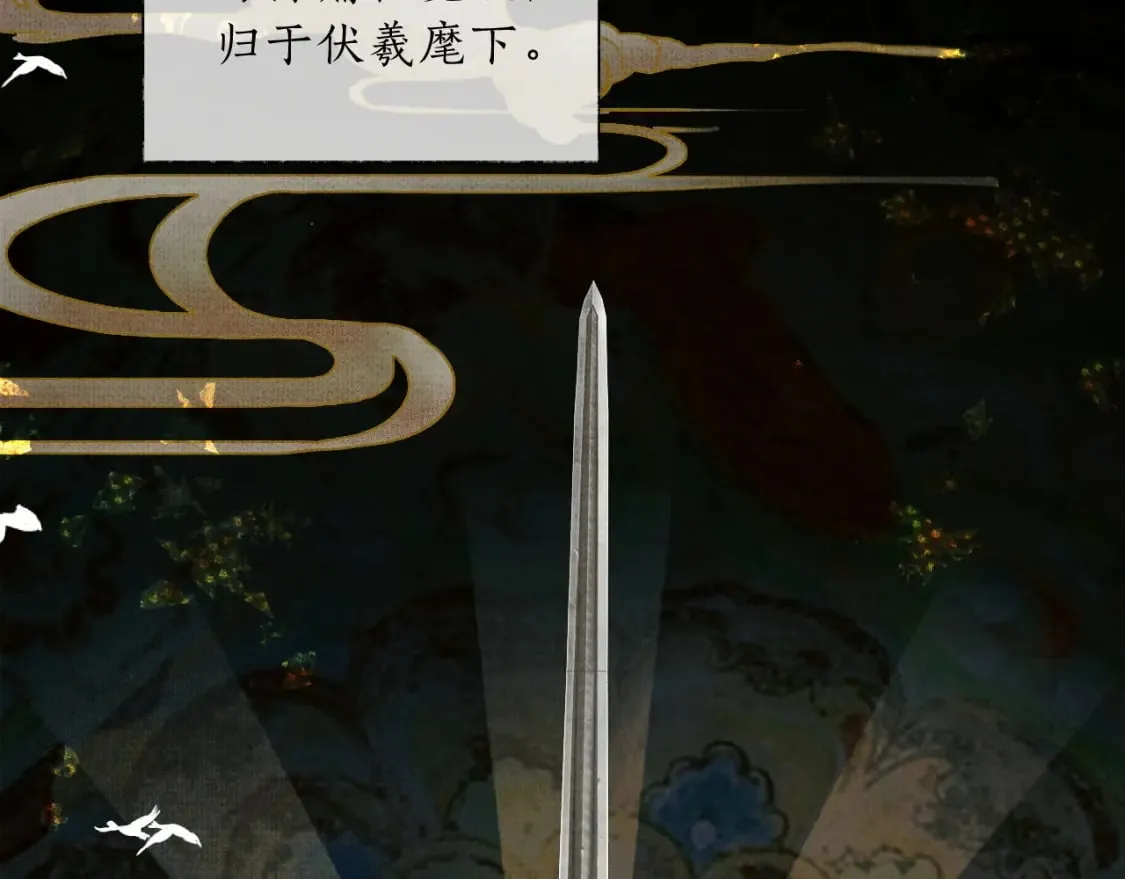 第68话 再无神武 第54页