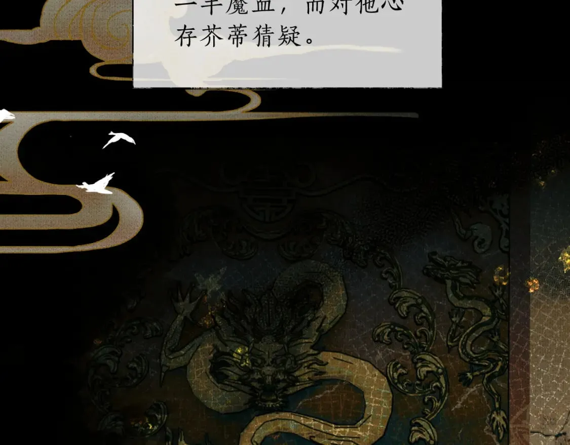 第68话 再无神武 第61页