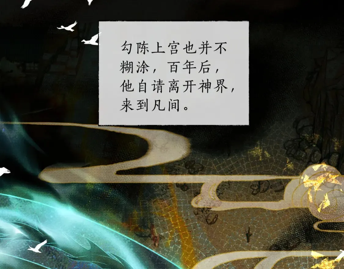 第68话 再无神武 第64页