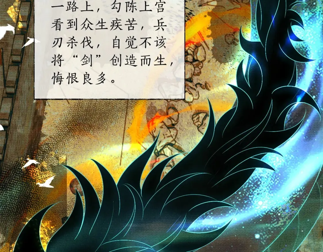 第68话 再无神武 第66页