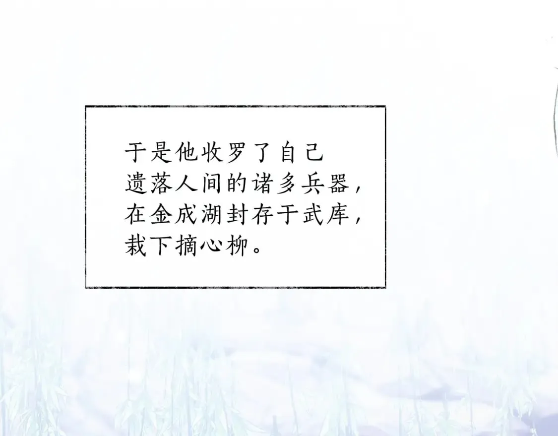 第68话 再无神武 第70页
