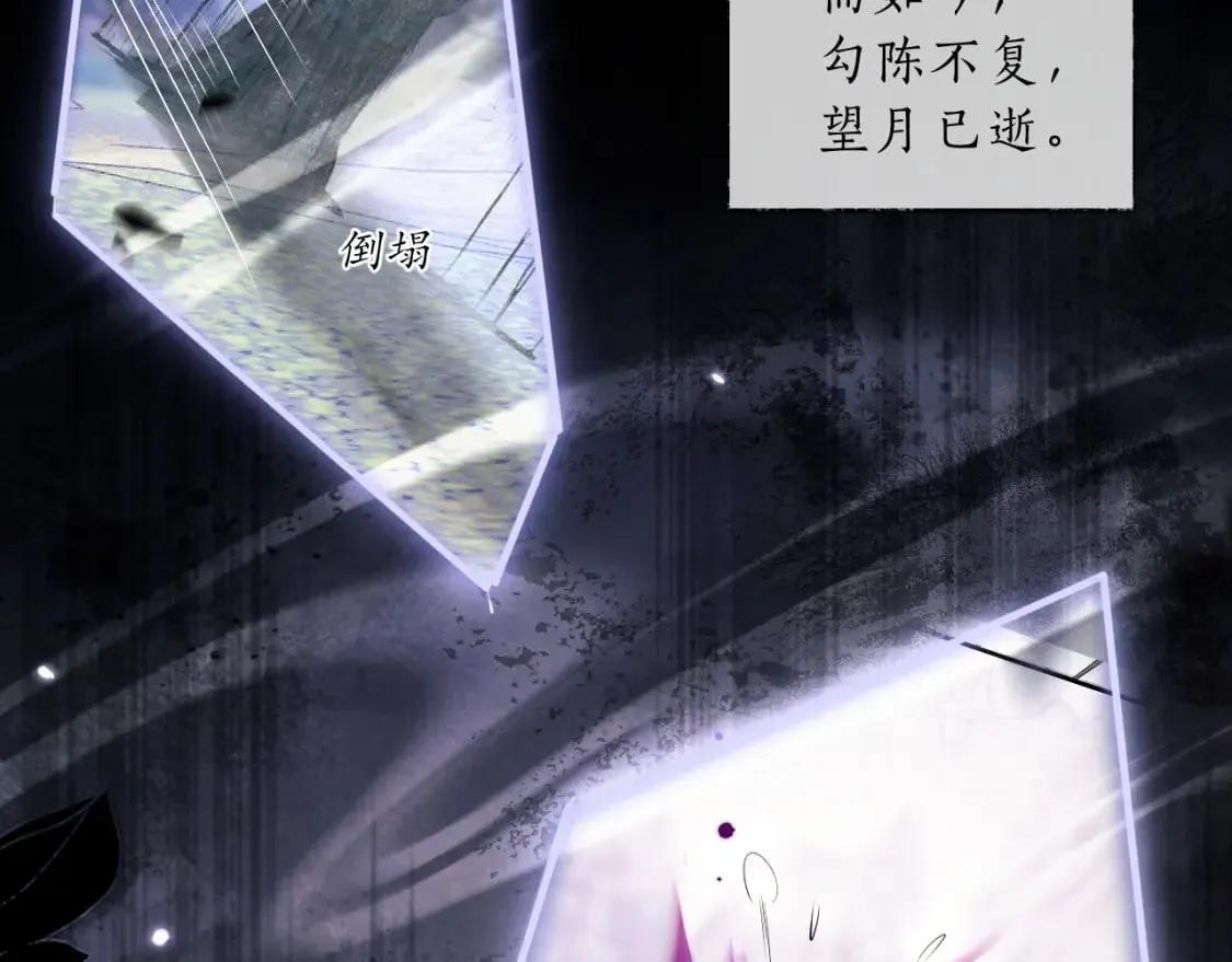 第68话 再无神武 第74页
