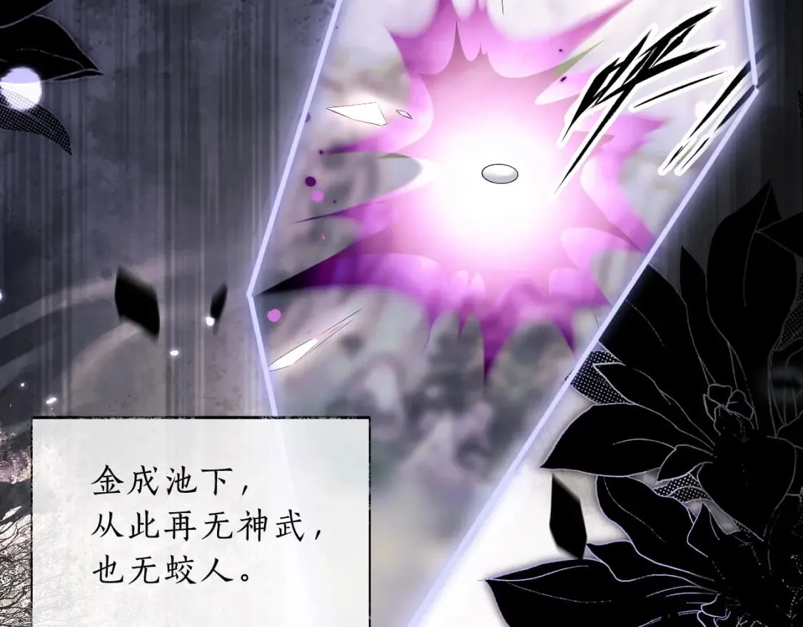 第68话 再无神武 第75页