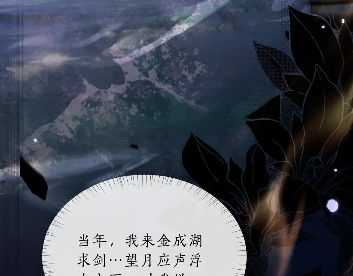 第68话 再无神武 第80页
