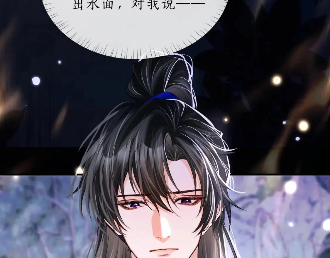 第68话 再无神武 第81页