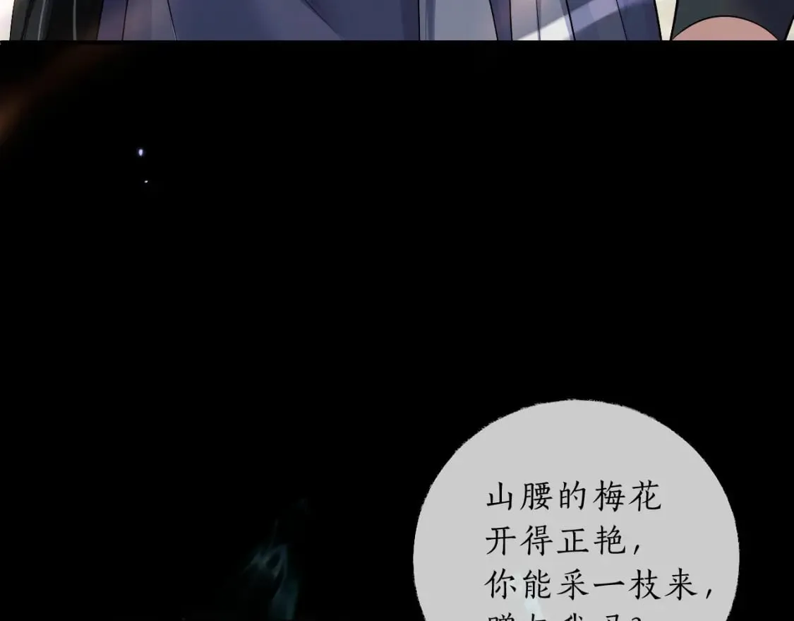 第68话 再无神武 第84页