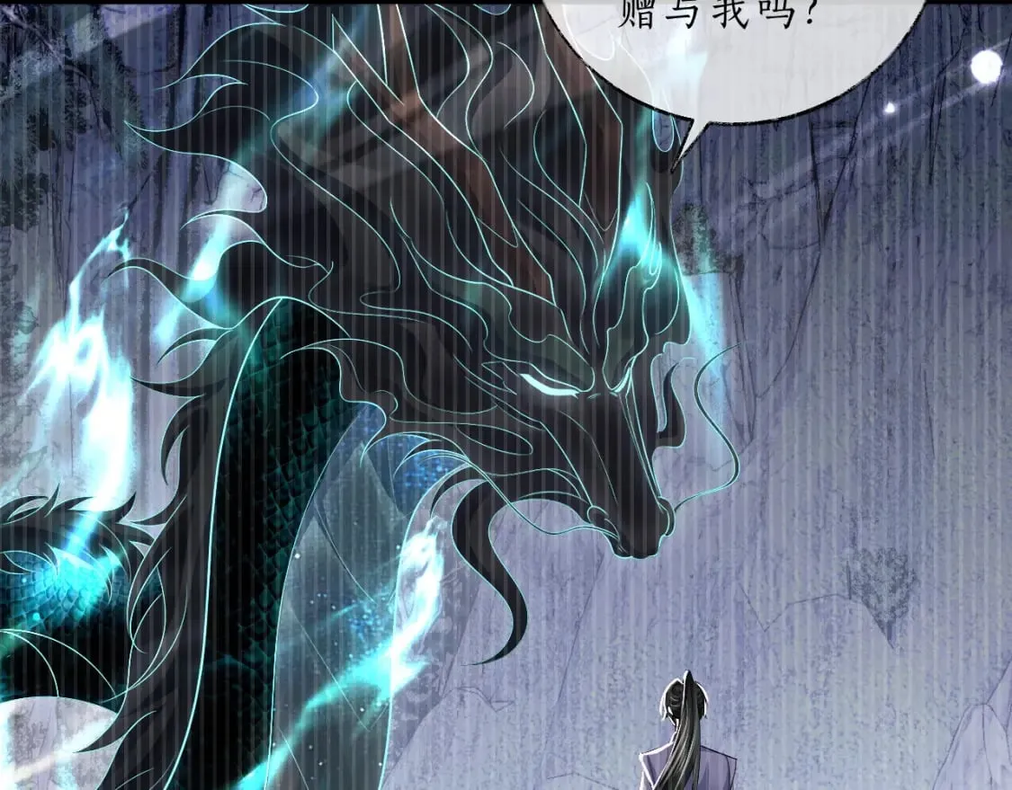 第68话 再无神武 第85页