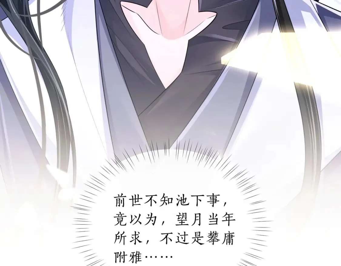 第68话 再无神武 第90页