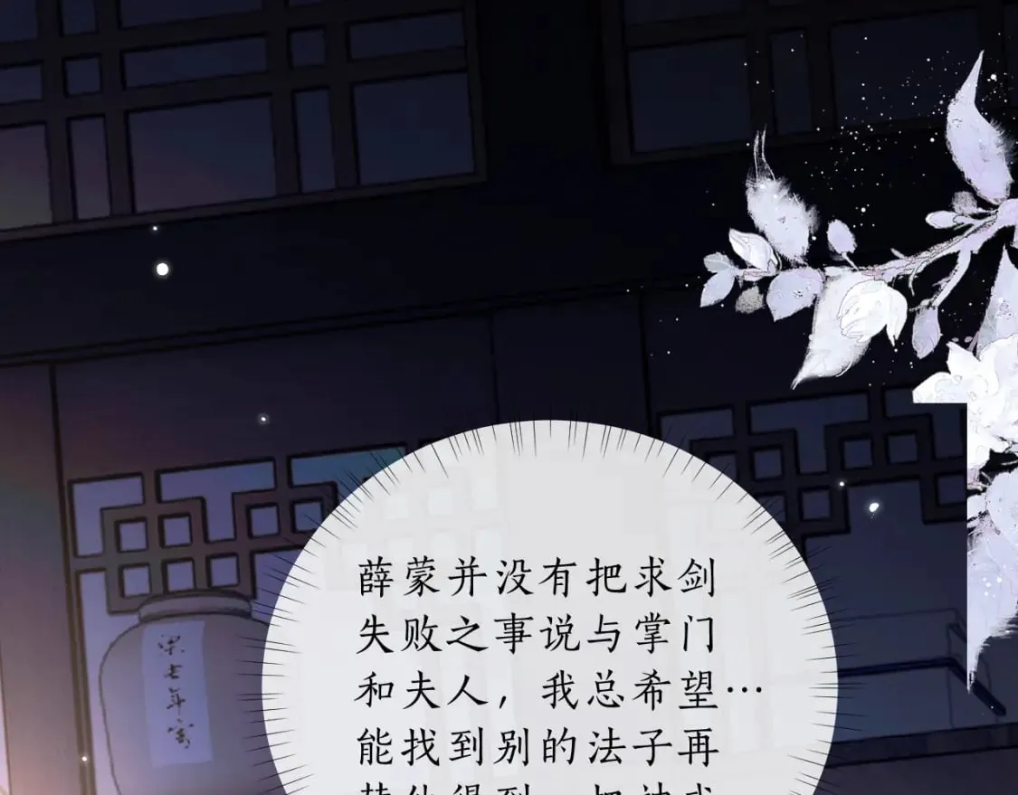 第68话 再无神武 第95页