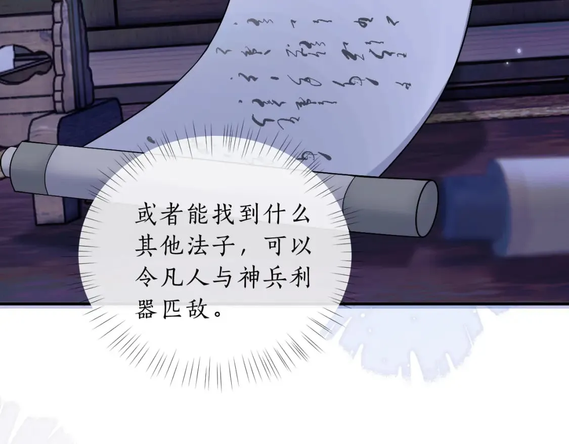 第68话 再无神武 第98页