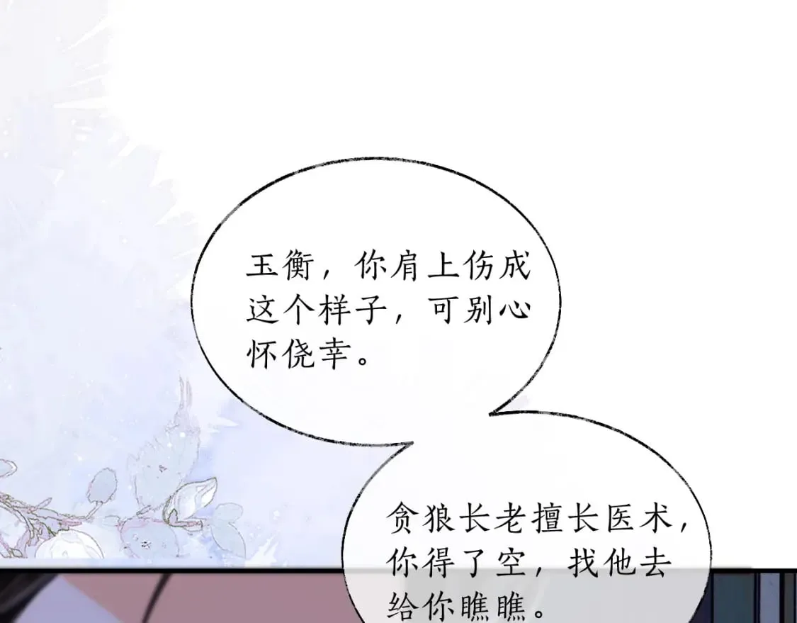 第68话 再无神武 第99页