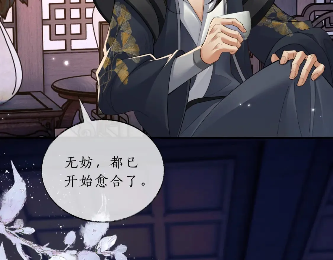 第68话 再无神武 第101页