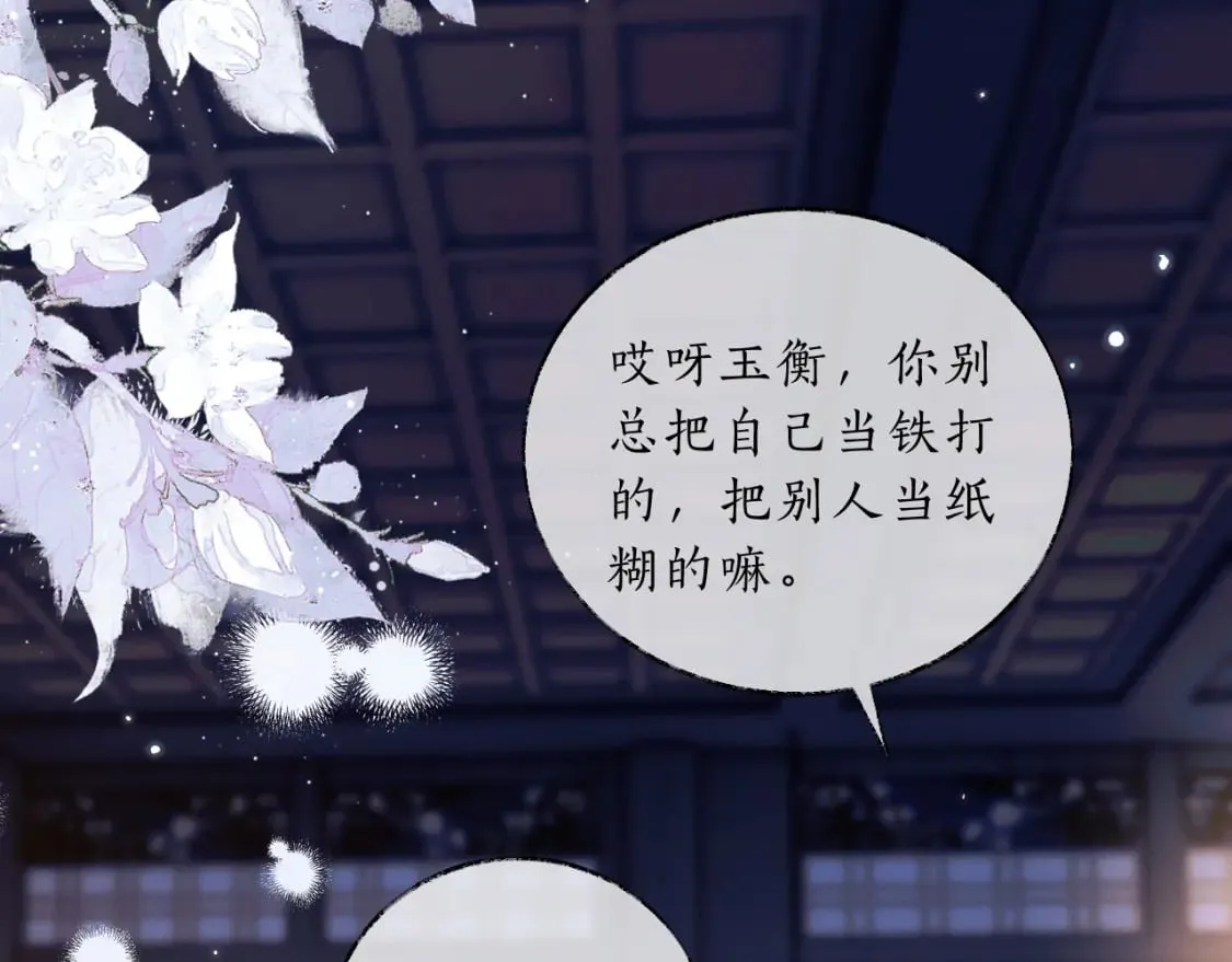 第68话 再无神武 第102页