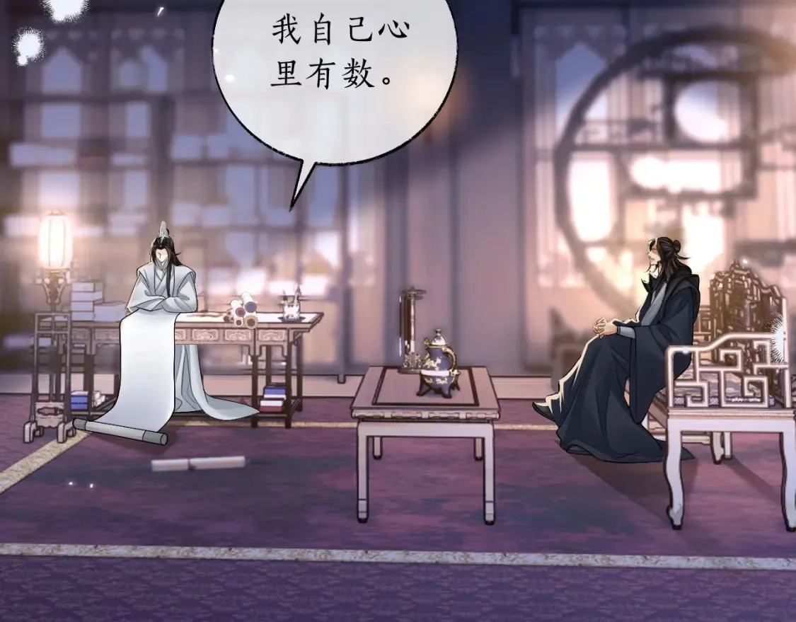 第68话 再无神武 第103页