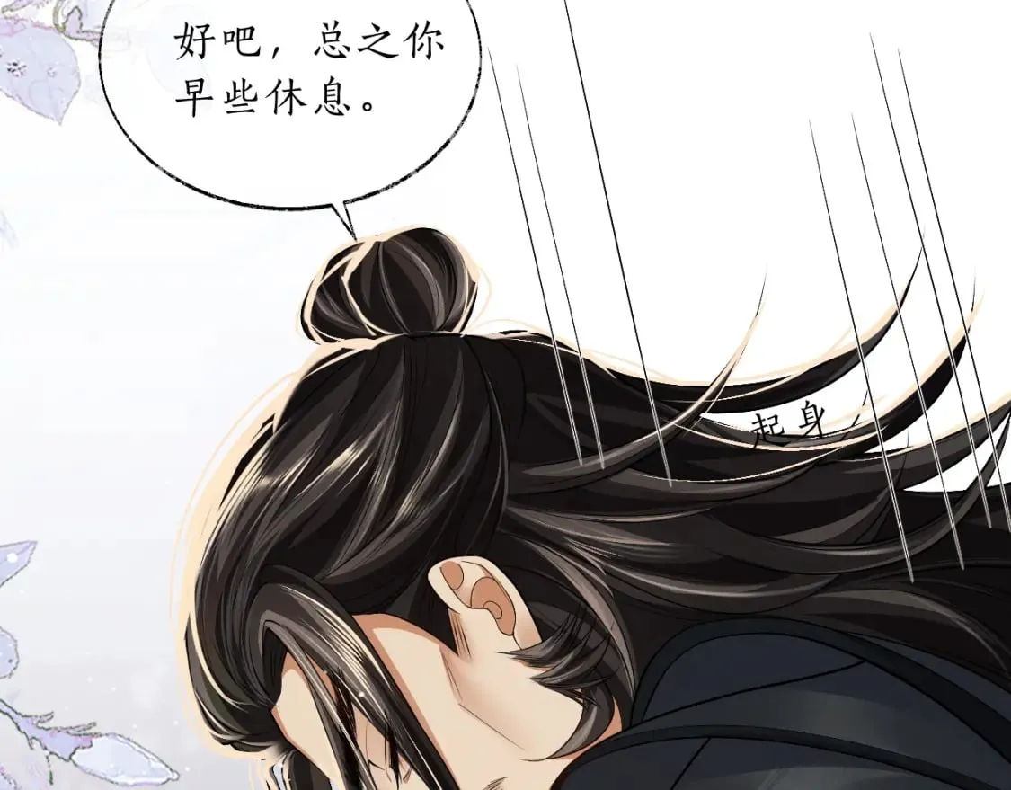 第68话 再无神武 第107页