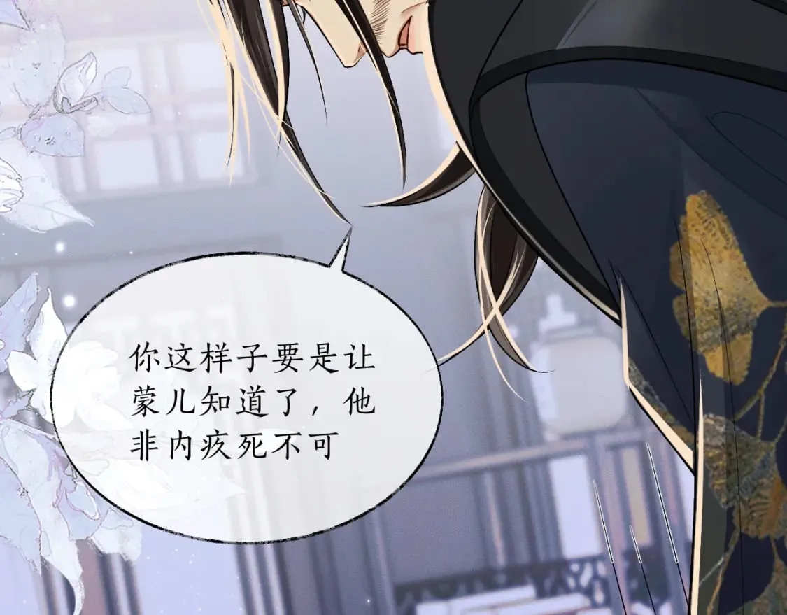 第68话 再无神武 第108页