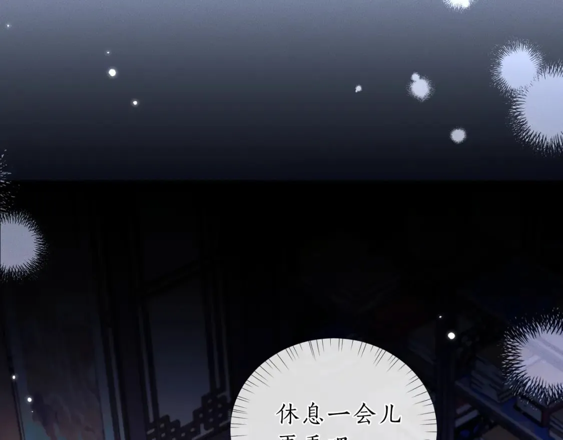 第68话 再无神武 第116页