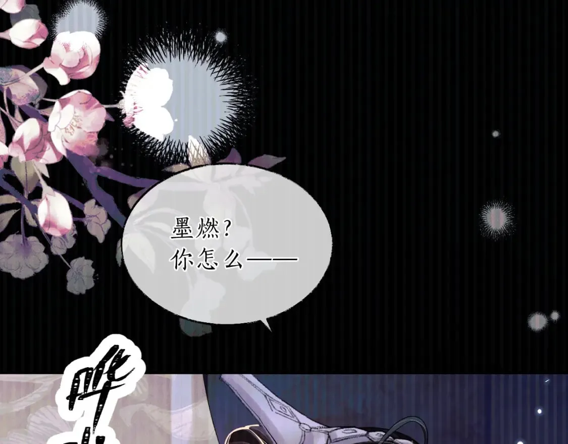 第68话 再无神武 第133页